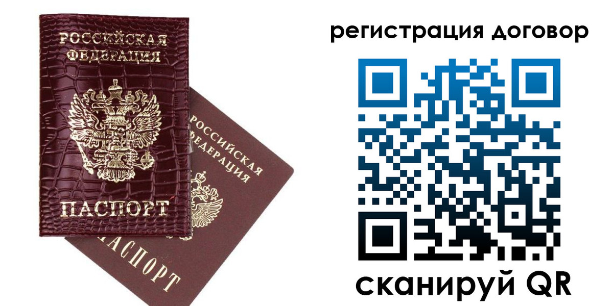 регистрация в Кисловодске