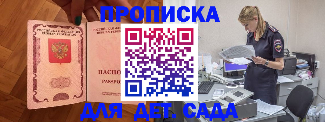 прописка иностранных граждан в Кисловодске