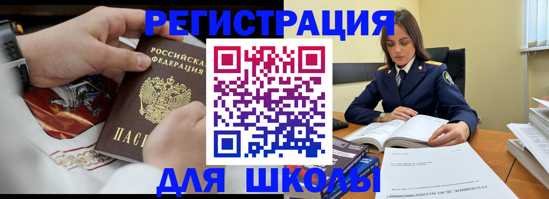 прописка в Кисловодске