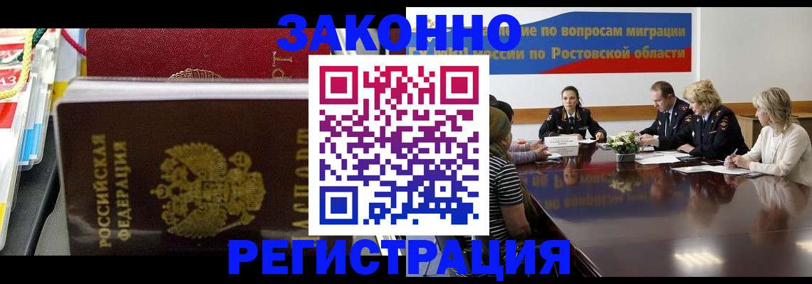 прописка штамп в Кисловодске