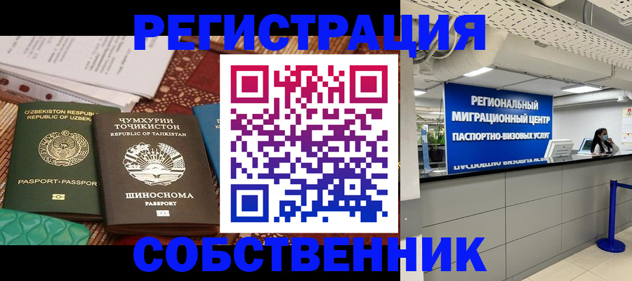 прописка гарантия в Кисловодске