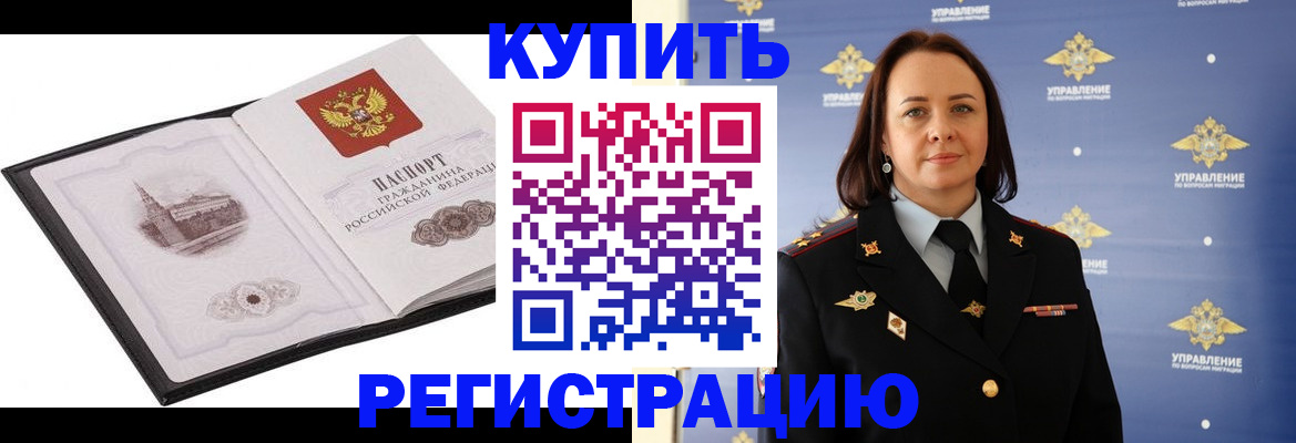 прописка для работы в Кисловодске