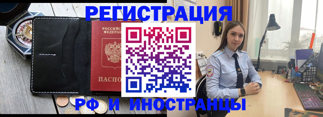 прописка для военкомата в Кисловодске