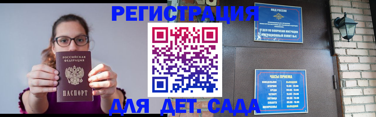купить прописку в Кисловодске