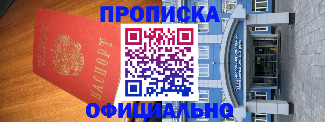 пропишу в квартире в Кисловодске